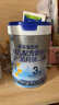 君乐宝(JUNLEBAO)乐铂hmo 3段幼儿配方奶粉808克(12-36个月龄) 实拍图