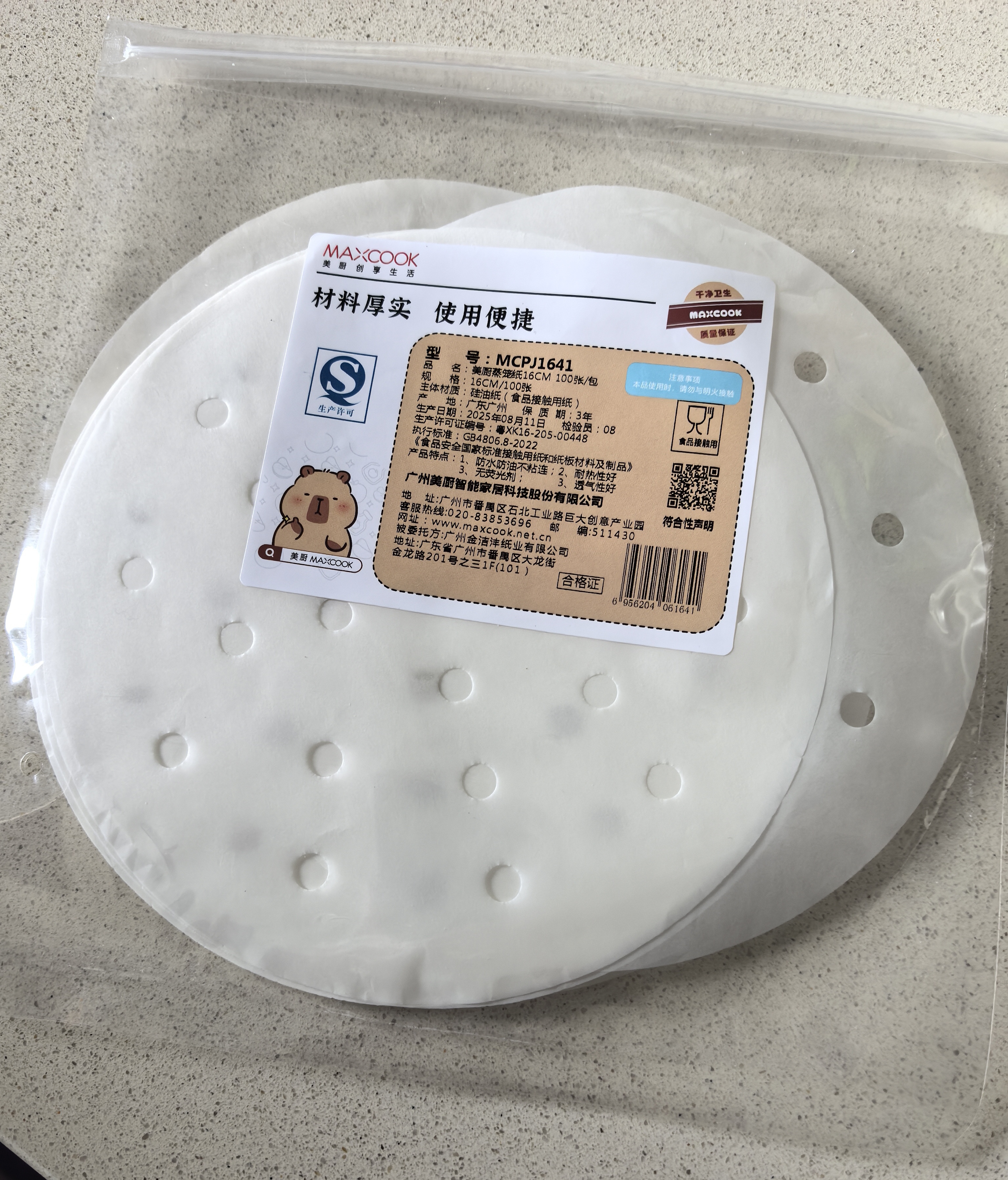 美厨（MAXCOOK）蒸笼纸垫纸蒸包子纸蒸馒头纸不粘一次性100张 直径16cm MCPJ1641 实拍图