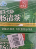 九芝堂肠清茶通便常润茶排宿便可搭便秘清肠排毒桑叶决明子 4g*8袋2盒装 实拍图