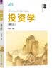 金融风险管理（第三版）（经济管理类课程教材·金融系列） 管理者必读 口碑爆款 MBA推荐 实拍图