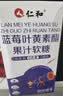 仁和叶黄素儿童 蓝莓叶黄素软糖 叶黄素成人青少年护眼胡萝卜素6瓶装 实拍图