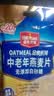 皇麦世家中老年燕麦片600g(20小包) 早餐代餐免煮即食谷物 独立包装 实拍图