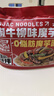 云山半 即食魔芋面220g*4袋 2种口味带料包 0脂肪 粉丝凉皮代餐主食 实拍图