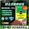 美乐棵  通用营养土养花花肥种植土花土种菜土肥料盆栽绿植专用土壤40L 实拍图