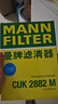 曼牌滤清器（MANNFILTER）活性炭空调滤清器空调滤芯CUK2882M宝来传奇朗逸蔚领帕萨特奥迪TT 实拍图