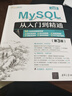 MySQL从入门到精通（第3版）（软件开发视频大讲堂） 实拍图