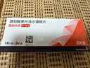 【原研进口】倍他乐克 琥珀酸美托洛尔缓释片47.5mg*28片/盒4盒装 实拍图
