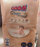 大王光之羽系列环贴式婴儿纸尿裤S56片(4-8kg)尿不湿 超薄透气 实拍图