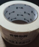 包大师美纹纸胶带50mm*50m*1卷遮蔽喷漆保护美缝无痕贴纸美术分色纸手撕纸胶带可书写拼豆豆DIY 实拍图