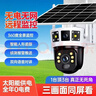 洛小嘉太阳能监控无电无网终身免费流量高清室外监控器360度全景无死角全彩带夜视追踪监控户外4G摄像头 太阳能三画面+流量免充值+30天循环录 实拍图