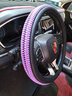 良驿轩【手工编织】冰丝汽车方向盘套汽车把套四季通用耐磨吸汗手感好 尊贵款冰丝紫罗兰 实拍图