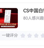 CS中国白银集团 投资银条2026年贺岁足银999.9丙午生肖马年白银银砖 10g足银999.9生肖马年银条 实拍图