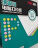 得力（deli）【缺页十倍赔】珊瑚海二联二等分可撕边针式电脑打印纸 彩色(白红)发票报销单 1000页241-2-1/2CS 实拍图