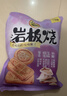 徐福记草莓味卷心酥酥蛋卷 520g / 袋 喜事经典 结婚订婚 婚礼待客喜品  实拍图