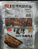 大成日式碳烤鸡腿肉串半成品鸡肉串烧烤肉串空气炸锅速食去骨鸡腿肉串 碳烤鸡腿肉串270g*3【特有乌钢碳烤制香味更加浓郁】 实拍图