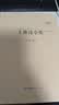 中国古典诗词校注评丛书 王维诗全集 实拍图