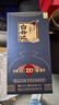 白云边二十年陈酿 浓酱兼香型白酒 53度 500ml*6瓶 整箱装【热卖白酒】 实拍图