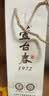 芦台春1972 酱香型白酒 53度 500ml 单瓶光瓶装 实拍图