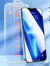 闪魔 适用苹果13钢化膜 iphone13pro手机膜全屏13promax防爆顺滑手感无边高清抗指纹保护膜 【闪贴宝|一盖就好】2片 苹果13/13Pro 实拍图