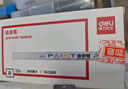 得力（deli）1.5mm细杆轮胎修补油漆笔手绘涂鸦签字签到马克笔高光笔记号笔 清明扫墓石碑碑文笔防水12支S576红 实拍图