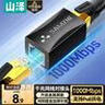 山泽网线对接头转接头 千兆网络延长连接器转换器 RJ45网口直通头水晶头模块适用5/6/7类网线单个101BK 实拍图