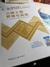 一建教材2026全套 一级建造师2026教材和真题试卷8本套：公路专业（教材+试卷8本）中国建筑工业出版社 晒单实拍图