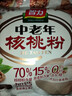 智力中老年核桃粉600g未添加白砂糖独立包装五谷早代粉餐 实拍图