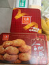 元朗合桃酥饼干礼盒 特产零食品糕点心广东老字号 送中老年人长辈520g 实拍图