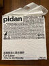 pidan混合猫砂 豆腐膨润土皮蛋猫砂除臭遮臭结团快经典款2.4kg*4包 实拍图