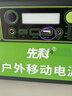 先科【3C认证】户外移动电源300W大功率220V户外便携充电宝移动电源储能电源应急停电露营必备A320B 实拍图