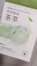 韩后面膜玻尿酸钠茶萃面膜补水保湿提亮肤色男女士补水面膜护肤品套装 【买一送一】茶萃面膜10片 实拍图