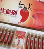 红桃K生血剂补血口服液8盒孕妇成人补铁补气血改善贫血补铁剂免疫调节 实拍图