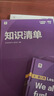 学而思周周学小学英语一级下册 剑桥体系英语教材 包含20册主书+知识清单+每周一测+答案册+家长指导手册 配套2200分钟讲解视频 实拍图