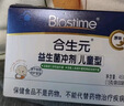 合生元（BIOSTIME）益生菌婴幼儿儿童 原味小蓝帽 调理肠胃脾胃虚弱增强免疫力 【增强免疫力】原味 60袋*1盒 实拍图