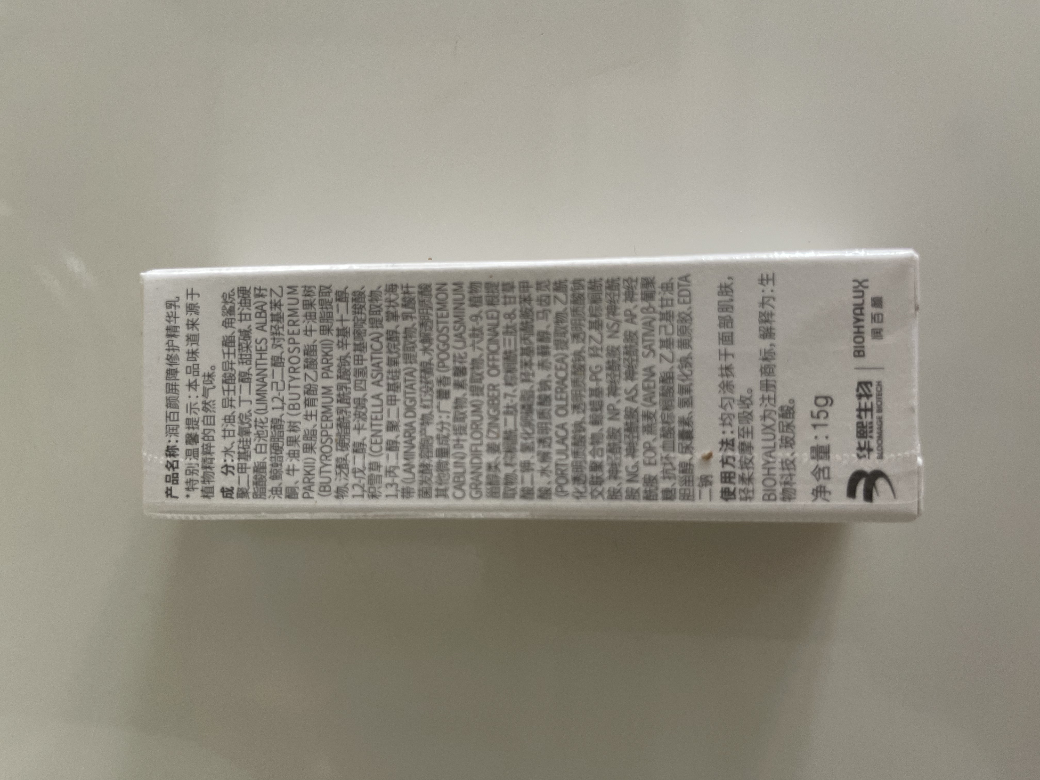 润百颜屏障修护精华乳15g白纱布2.0维稳修红补水护肤品试用 实拍图
