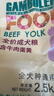 麦富迪（Myfoodie）（myfoodie）宠物狗粮 乖宝乐牛肉蛋黄金毛拉布拉多柴犬泰迪全犬 乖宝乐牛肉+蛋黄 成犬粮10kg 实拍图