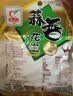 马林（malin） 130g五香南乳蒜香烤香味麻辣核桃味花生新货下酒花生米多味可选 蒜香味X10袋 实拍图