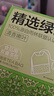 京东京造鲜来多绿茶下午茶袋泡双囊茶包2g*100包可定制5000起 茶叶自己喝 实拍图