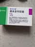 【止痛强骨】西乐葆塞来昔布胶囊 0.2g*18粒+维生素D2软胶囊0.125mg*10粒 实拍图