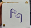 HUAWEI FreeBuds 5i 国家补贴 入耳式降噪蓝牙耳机 游戏运动耳机 苹果安卓手机通用 海岛蓝 实拍图