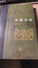 拓跋史探 三联当代学术丛书 精装16开 田余庆先生作品 三联书店出版  田先生主攻研究秦汉魏晋南北朝史 代表作有 东晋门阀政治  秦汉魏晋史探微 实拍图