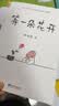 等一朵花开（国民漫画家小林代表作） 小说 实拍图
