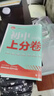 2026初中上分卷 语文七年级下册 人教版 单元期中期末冲刺卷大小卷 必刷题理想树 实拍图