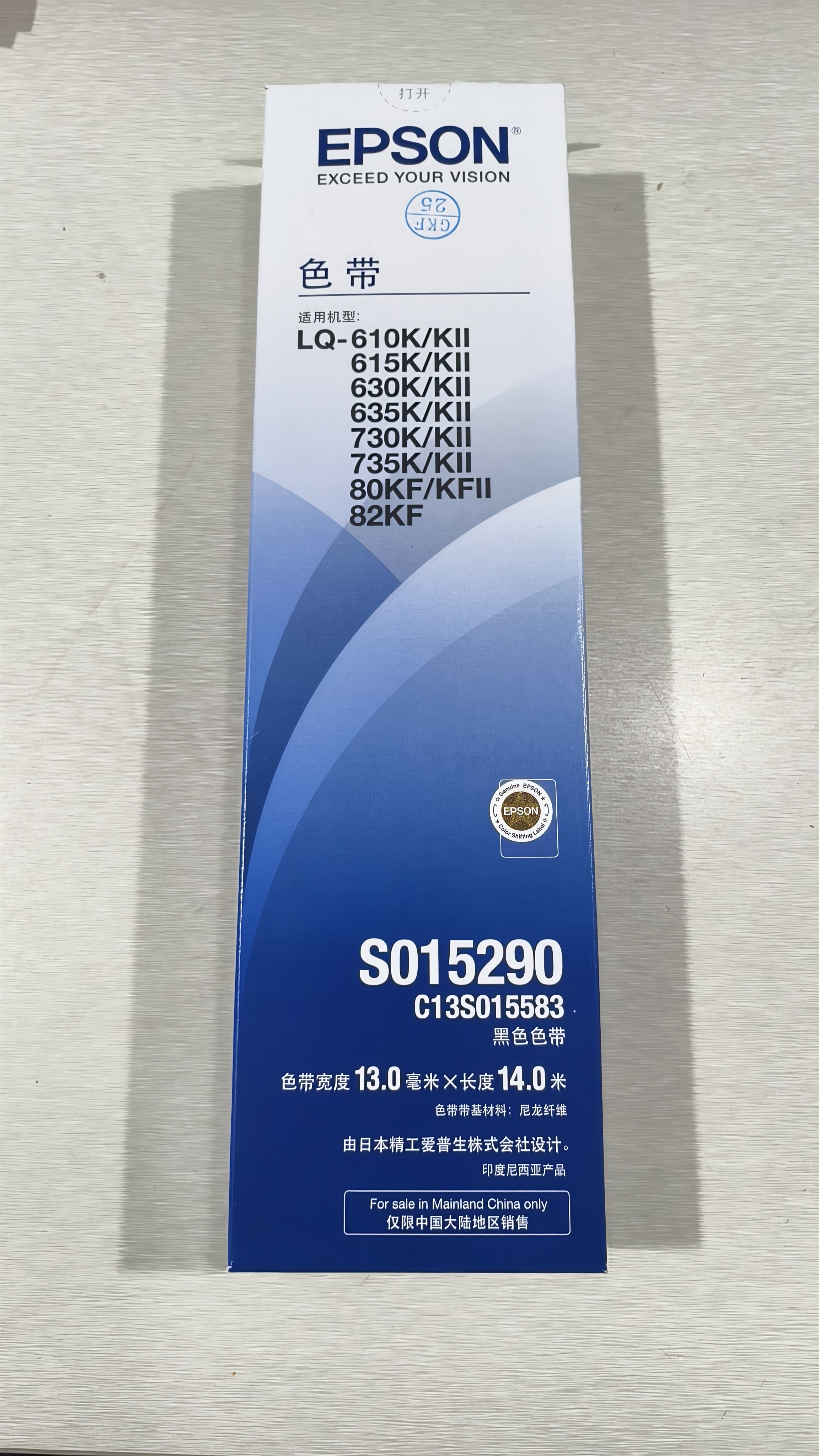 爱普生（EPSON）原装色带S015290 LQ-630K 635K 730K 735KII 82KF 615K原装色带架 色带架一个 [含芯 上机即用] 实拍图