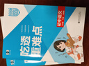 曲一线 53初中地理 八年级下册 人教版 2026春初中同步练习 五年中考三年模拟五三 实拍图