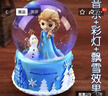 IMVE爱莎水晶球音乐盒 儿童小女孩生日礼物/女生八音盒新年礼物玩具 大号蓝裙公主【灯光+音乐+飘雪】 实拍图