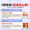 2026新版万唯小白鸥小学情境卷数学人教版三年级下册 晒单实拍图