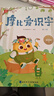学而思 摩比爱识字 摩比爱数学家族产品 幼儿识字 幼小衔接学前识字启蒙  从零识字实现自主阅读（7册）1000个高频字 1048个词语 95个音频 400+字词卡 艾宾浩斯遗忘定律 互动视频 趣味贴纸 实拍图