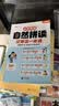 日有所诵·英文诵读 三年级 实拍图