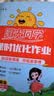 阳光同学 2026春新 课时优化作业 英语 三年级下册 人教PEP版 小学生同步教材练习册 随堂一课一练课课练单元提优训练 开学季 实拍图